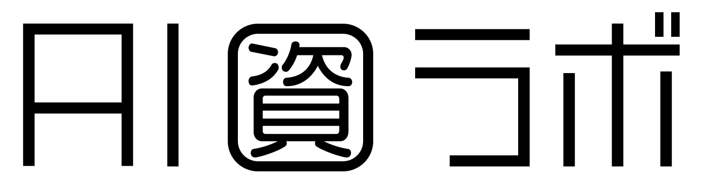 AI × □ラボ